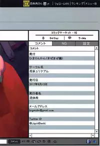 (C92) [Ryuutai Urinal (Ryuutai Niku)] HimaRinkan (Mazemaze Hen) (Kirakira PreCure a la Mode)