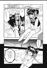 (C56) [Ganso Sonoda Ya (Various)] Chousen Ame Ver.15