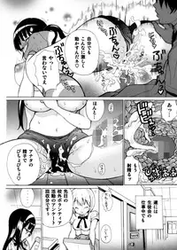(C82) [Studio Wallaby S (Shiro Hatori)] Fudan wa Cool na Seitokaichou ga Ore no Mae de Dake H ni Natte Kureru You ni Choukyou suru