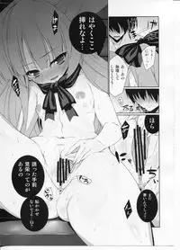 (C79) [TUKIBUTO (Hyouju Issei)] HI-Otogi Douji (Touhou Project)