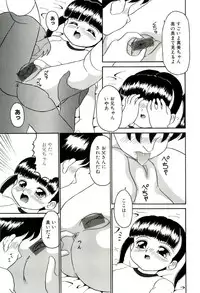 [Sanezaki Tsukiuo] Shimai Shoujo