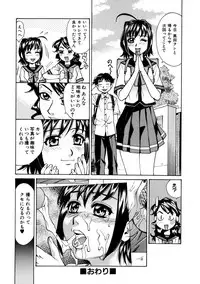 [Makibe Kataru] E.R.O.