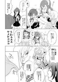 [E-latte (Nekomata)] PassionDrag (KING OF PRISM by PrettyRhythm) [Digital]