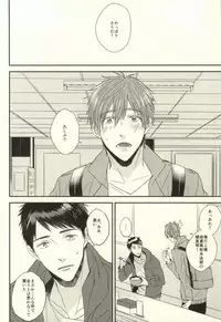 (HaruCC20) [Below, Kounetsu (Napa, Soyane)] EGOISTIC GAME (Free!)