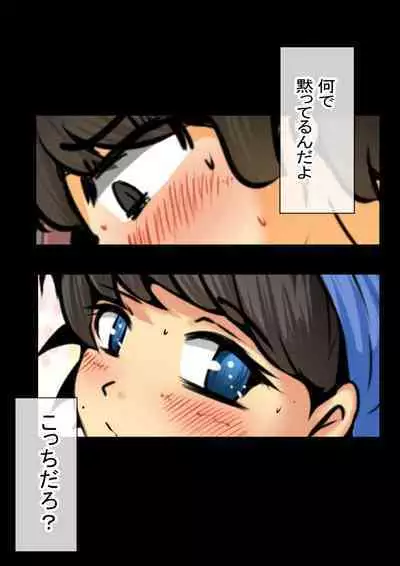 Jin-kun wa Ai Yome o Netorasetai