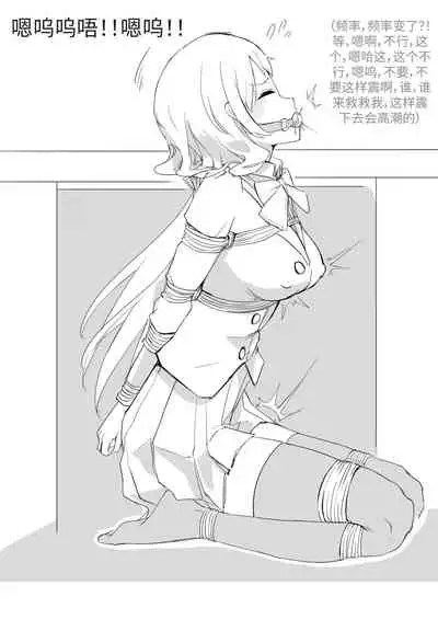 Selfbondage of 《LoveLive!》Tojo Nozomi