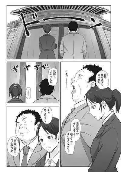 Soshite Hitozuma wa Netorareta.