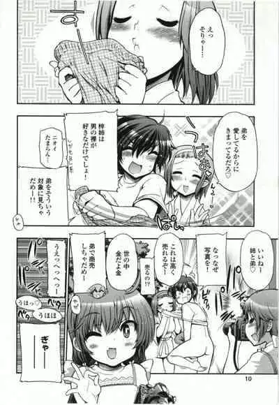 Kono Yo wo Hana ni Suru Tameni - To Make This World a Flower vol 1