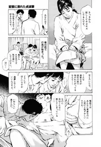 [Hazuki Kaoru] Hontou ni Atta H na Taiken Oshiemasu Vol.1