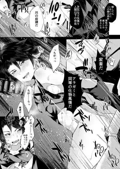 PW-01407 Sakunyuu Kiroku