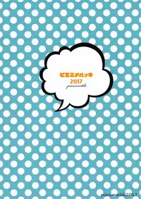 (Shota Scratch 31) [pienimerkki (Nanai Yuri)] Wanko no Shitsuke