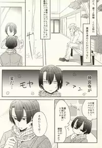 (Love Song ☆ Lesson ♪ 9th) [Usodatoitteyo. (Nekome)] Shoshin to Kami-sama (Uta no Prince-sama)