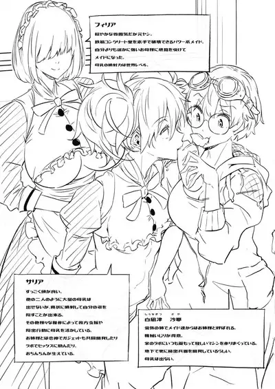 Juu to Bonyuu to Kyuuketsuki 1-Kan