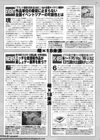 BugBug 2011-08 Vol. 204