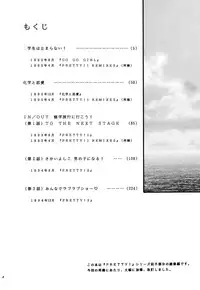 [Pascal Kikaku (Morii)] Pretty! 1+2+3