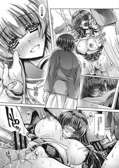 Ore no Shiranai Kanojo