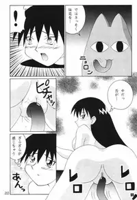 (CR29) [Solex (Toku)] Eringi (Azumanga-Daioh)
