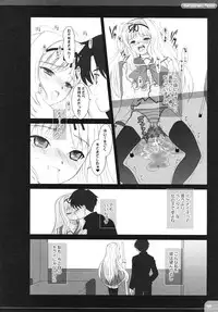 (C70) [Dieppe Factory (Alpine)] The Spirit Of Radio SIDE-B (ToHeart 2)