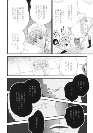 Boku no High Spec Kareshi-sama