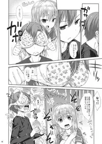 (SC58) [Nama Cream Biyori (Nanase Meruchi)] Ore no Kanojo ga ○○ Sugiru! (Ore no Kanojo to Osananajimi ga Shuraba Sugiru)