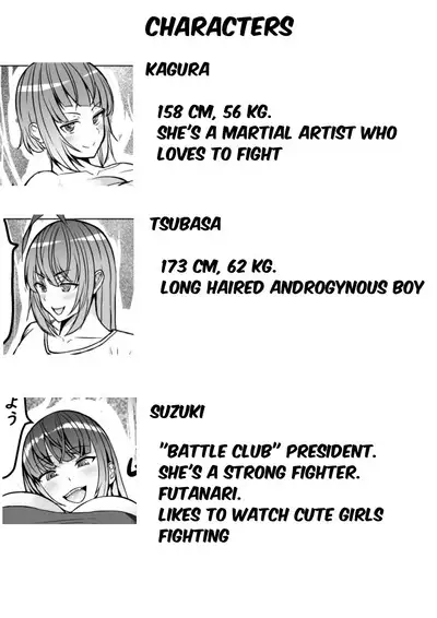 Mesu danshi sessen no sue ni haiboku | Young boy loses after a close combat