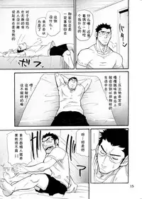 [Masamune Kokichi (Matsu Takeshi)] incompatible II [Chinese] [黑夜汉化组] [Digital]