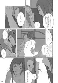 (C70) [Burakkusutāshisutemu (Various)] Ura hime ~ yoru no materiaraizu ~ (My-HiME)