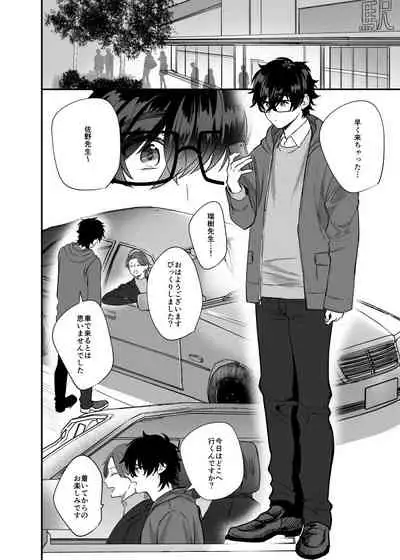 [Jun Tsuyu BOX (Jun Tsuyu)] Mizuki-sensei Wa Sano-sensei Ni Sukaretai #3 [Digital]