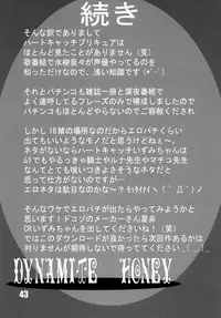 (C78) [Dynamite Honey (Machi Gaita)] Heart Catch Izumi-chan Dynamite 2 (Heart Catch Izumi-chan)