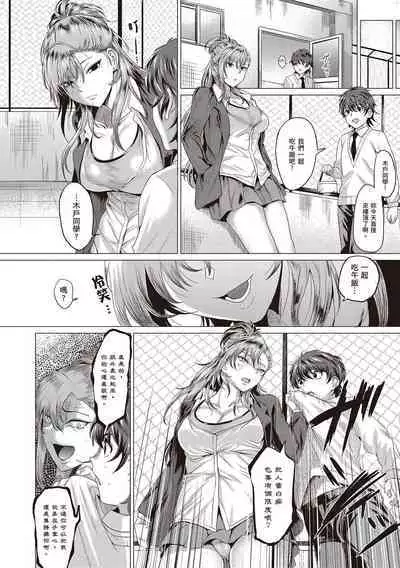 [Chicken] Suki ni Shiyagare [Chinese]