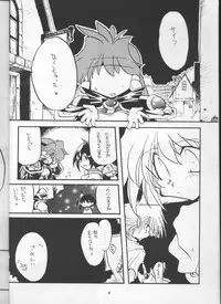 (C53) [Sairo Shuppan (Various)] Slayers Parody (Slayers)