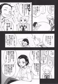 (C73) [Negi-don (Roro)] Joshu Keiyaku -Zenpen- (Muhyo to Rouji no Mahouritsu Soudan Jimusho)