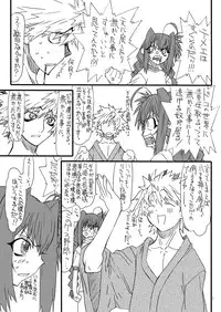 [Power Slide (Uttorikun)] Leaf Of Green 20 (Mahou Shoujo Lyrical Nanoha) [Digital]