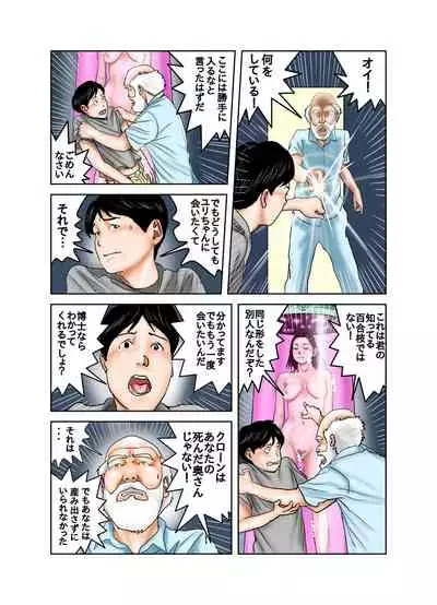 Hakase to Hakase no Ijo na Aijo Junai-hen