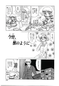 [Ruriruri♡] Kaze to Midori no Kuni kara