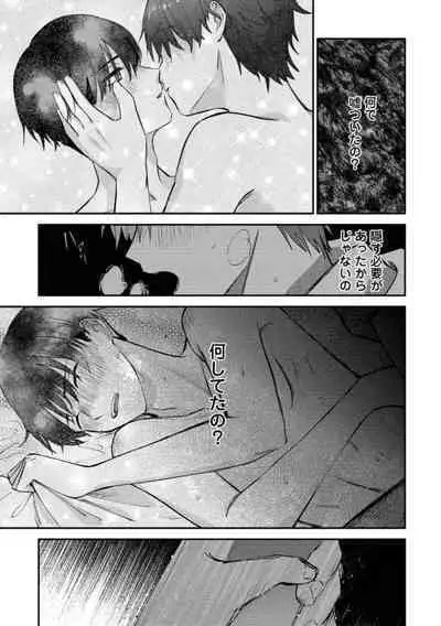 Boku wa Onii-chan no koto ga Suki desu. 1