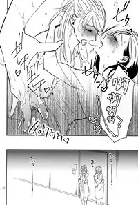 (C90) [TETRA (Amano Shuninta)] Fubin Joushi to Furin Jouji [Chinese] [沒有漢化]