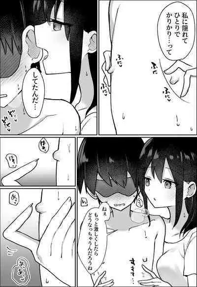 [Hibachi Seisakusho] Kanojo ni M Muke Video ga Bareta node, Amaama ni Ijimete Morau Hanashi