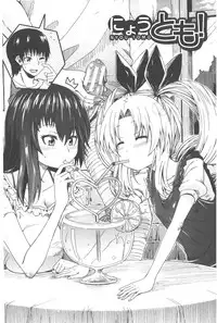 [Takashiro Go-ya] Piss is Love | 漏尿之愛 [Chinese]