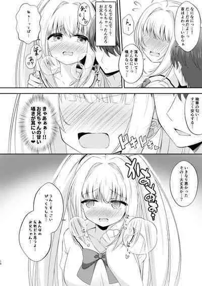 [Little Note (Suzunashi Rei)] Onii-chan dake no Ecchi na Imouto-chan!! Part 3 [Digital]