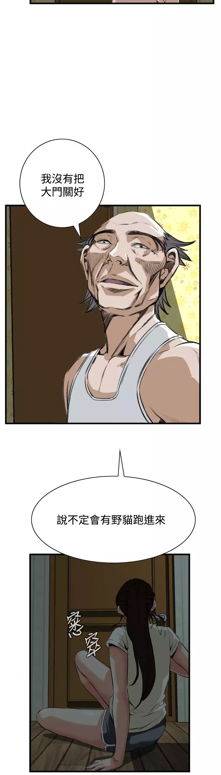 Take a Peek 偷窥 Ch.39~45