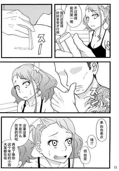 [Sobabu (Rasson)] Anal Enkou Daraku (Ano Hi Mita Hana no Namae wo Bokutachi wa Mada Shiranai.) [Chinese] [不咕鸟汉化组] [Digital]