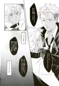 (Kindan no Prism 2) [S.F.D (Paruka)] Chain Limitations (KING OF PRISM by PrettyRhythm)