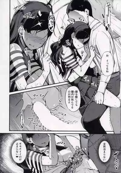 Kiwazawa Shiho no Chikan Hon