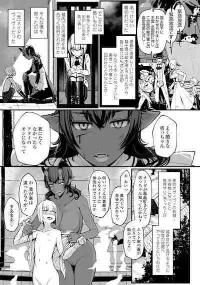 Iikedo Naisyone - Okay, but it's a secret