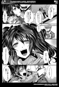 [Hal] Guuzou Houkai -Kuzure- | Idol Decay -Corruption- Ch.1-3