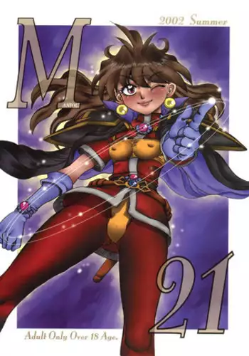 (C62) [Chuuka Mantou (Yagami Dai)] Mantou .21 (Slayers)