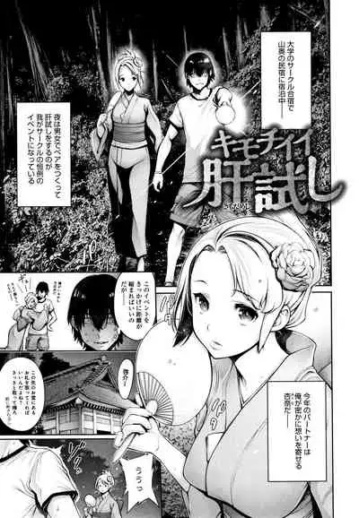 #Imamadede Ichibanyokatta Sex