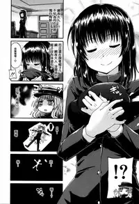 [Takashiro Go-ya] Watashi no Oshikko Fubunritsu [Chinese] [篆儀通文書坊漢化]