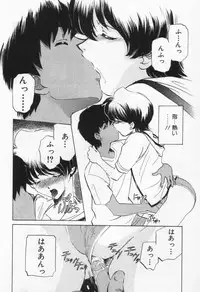 [Sada Ko-ji] Break Virgin